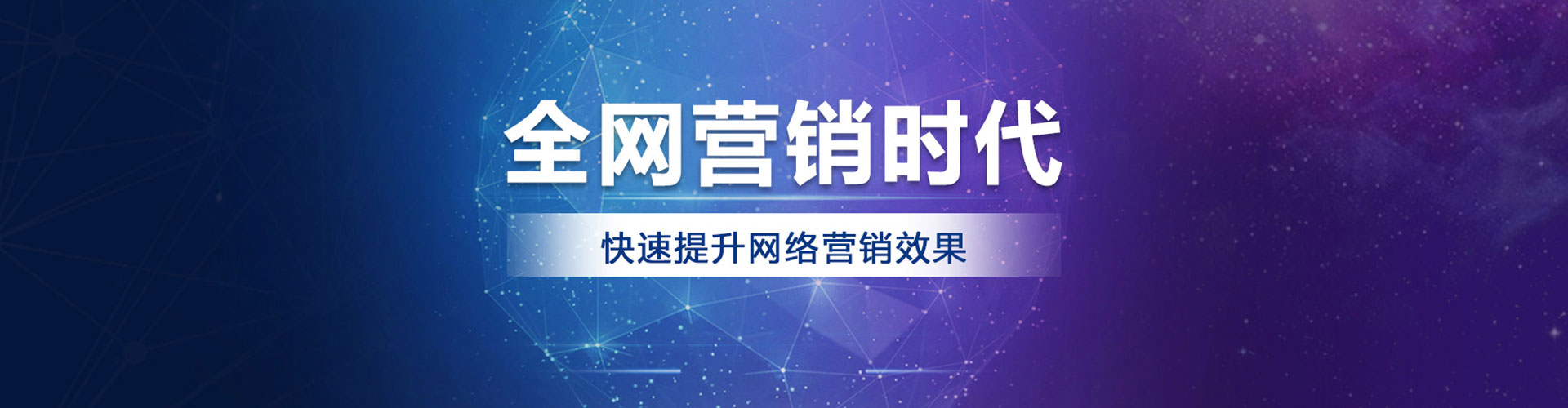 萨嘎百度推广运营